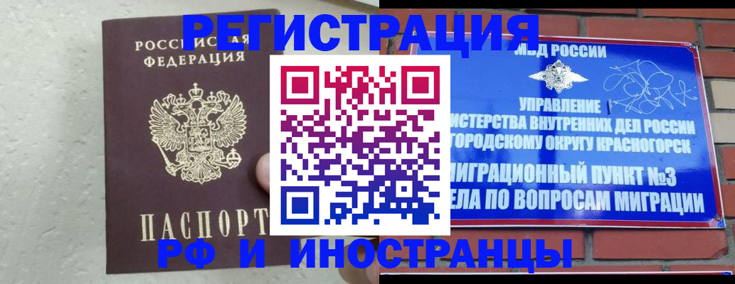 пропишу в квартире в Белокурихе
