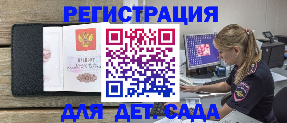 где прописаться в Белокурихе