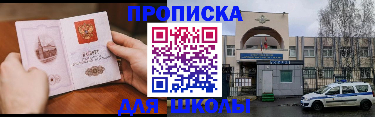 прописка паспорт в Белокурихе