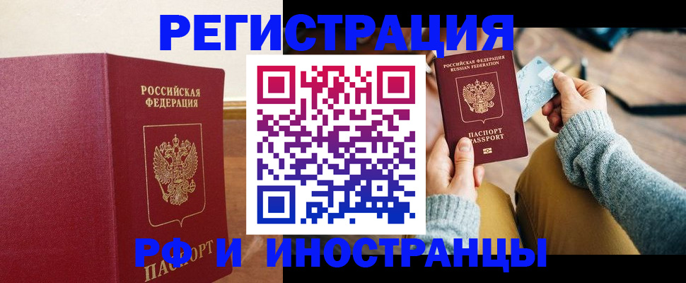 временная регистрация госуслуги в Белокурихе