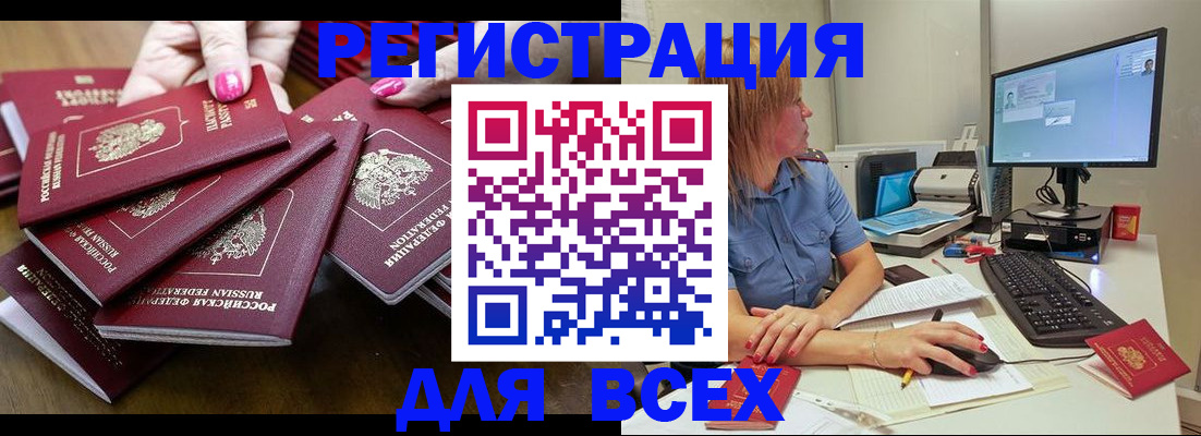 временная регистрация собственник в Белокурихе