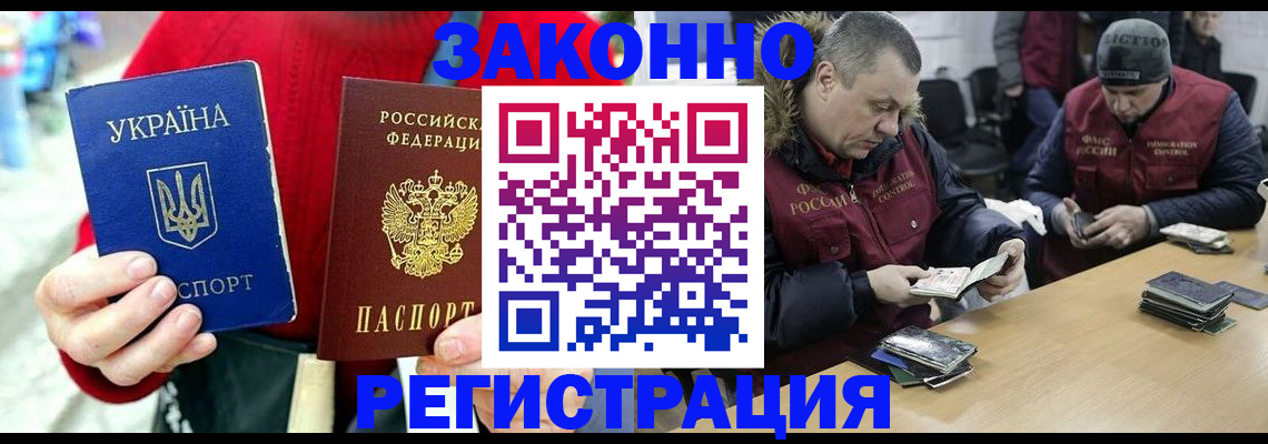 где прописаться в Белокурихе