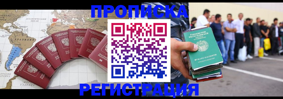 найти адрес прописки в Белокурихе