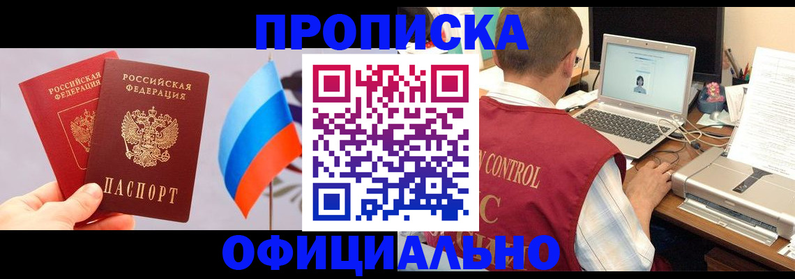 временная регистрация поиск в Белокурихе